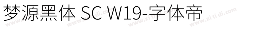 梦源黑体 SC W19字体转换